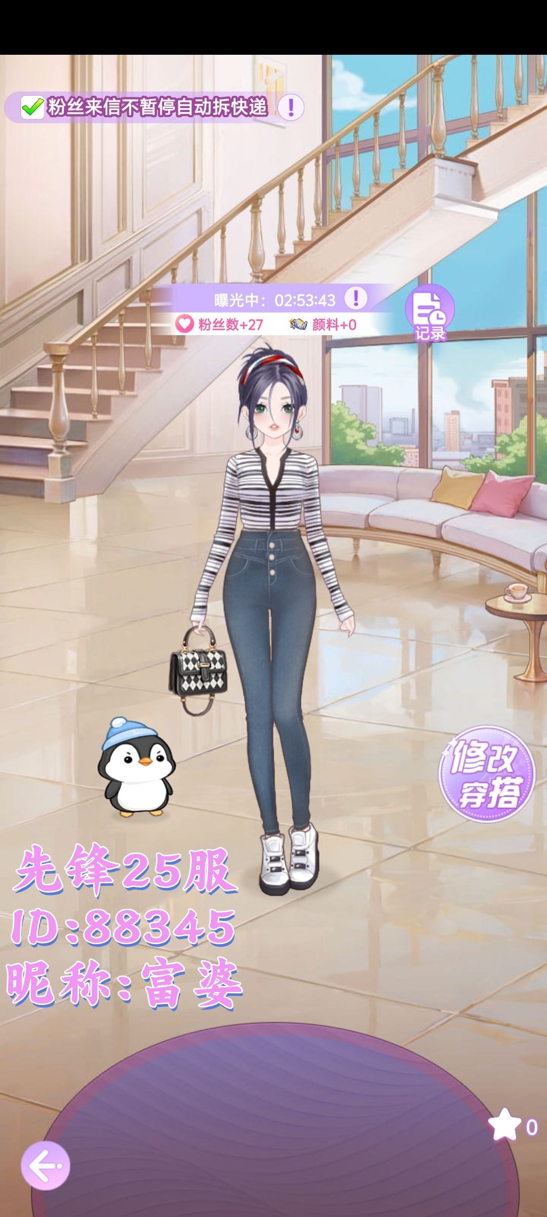 【开间服装店】穿搭分享 阳光微凉 1