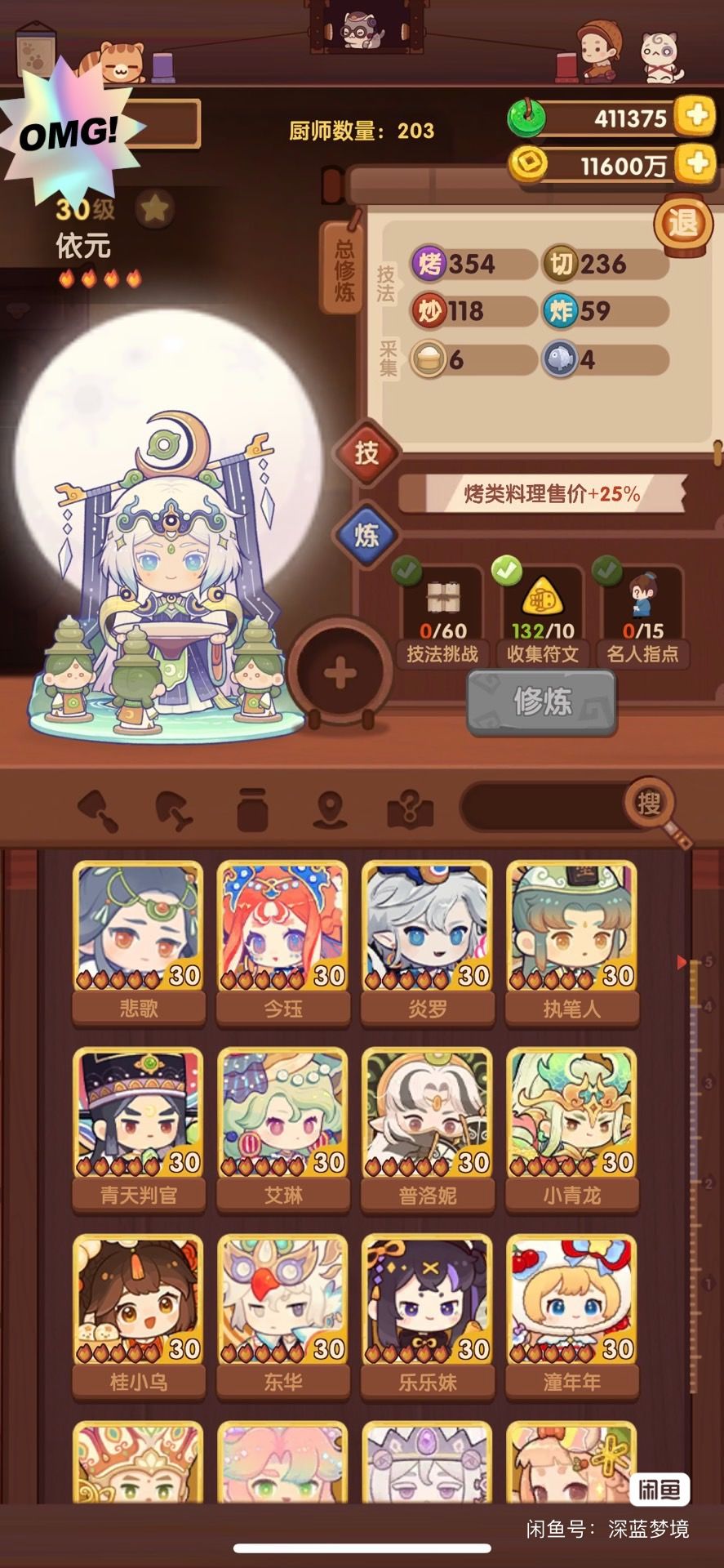 请教下这个号值得买不 2