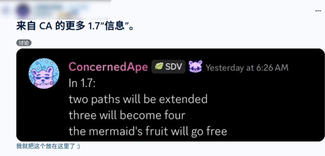 星露谷1.7三条线索,玩家疯狂猜谜~ 1