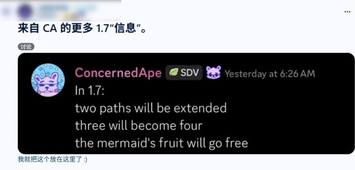 星露谷1.7三条线索,玩家疯狂猜谜~截图