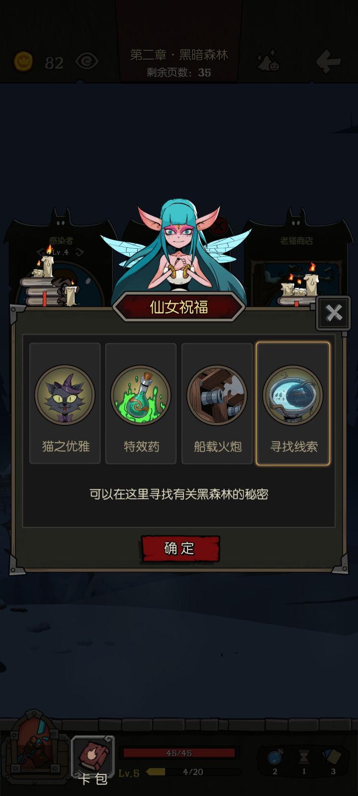 上锁的日记怎么刷不出?
怎么刷都是寻找黑森林的秘密?截图