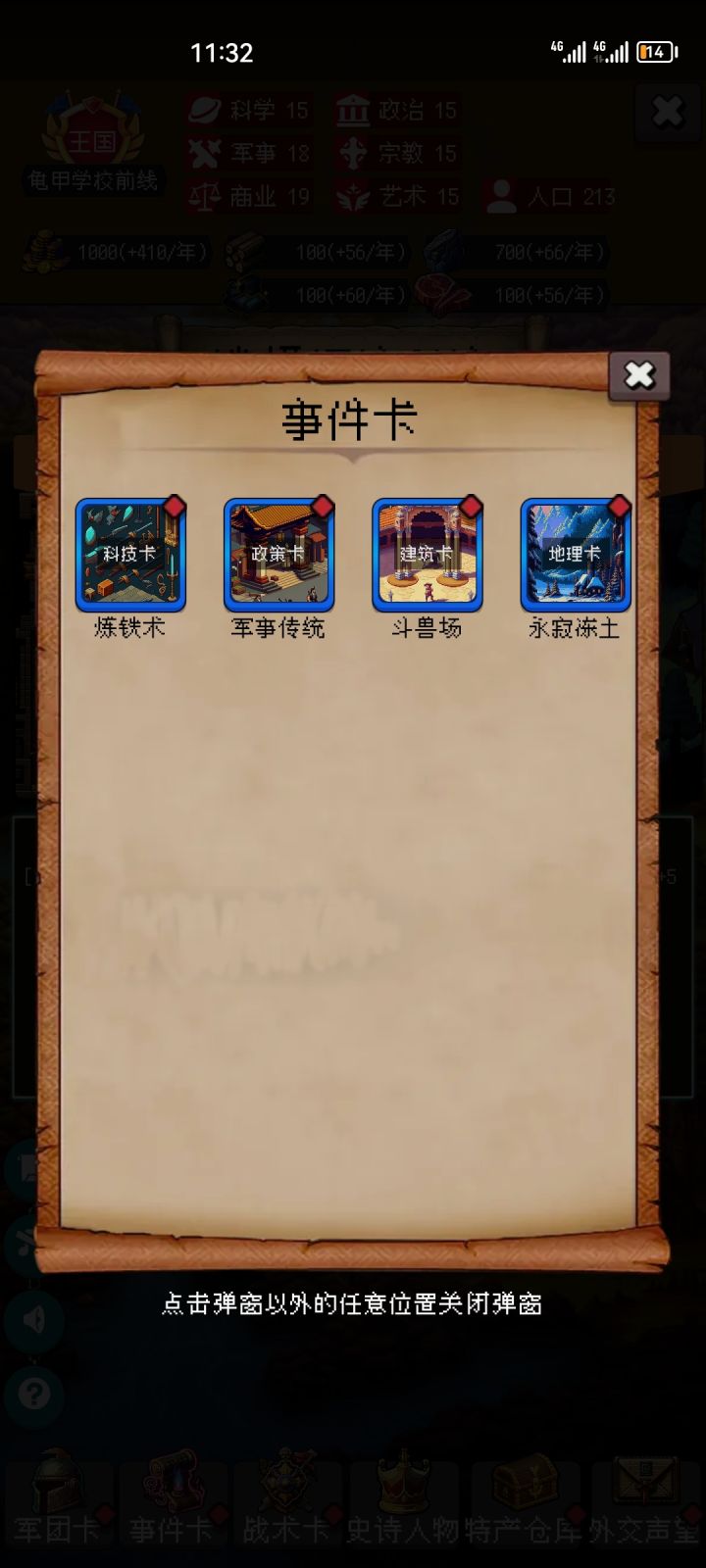 论坛打卡第六天截图