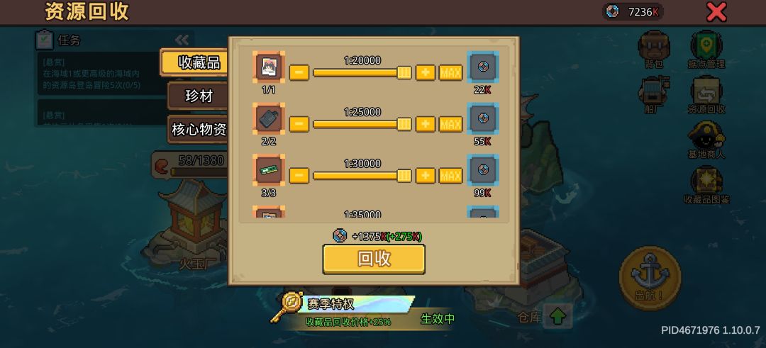 航海魔王令牌攻略! 2