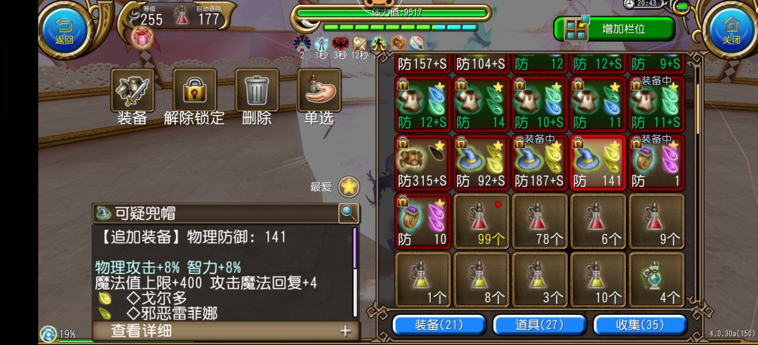 ai拳魔目前最便宜的双孔追加 3