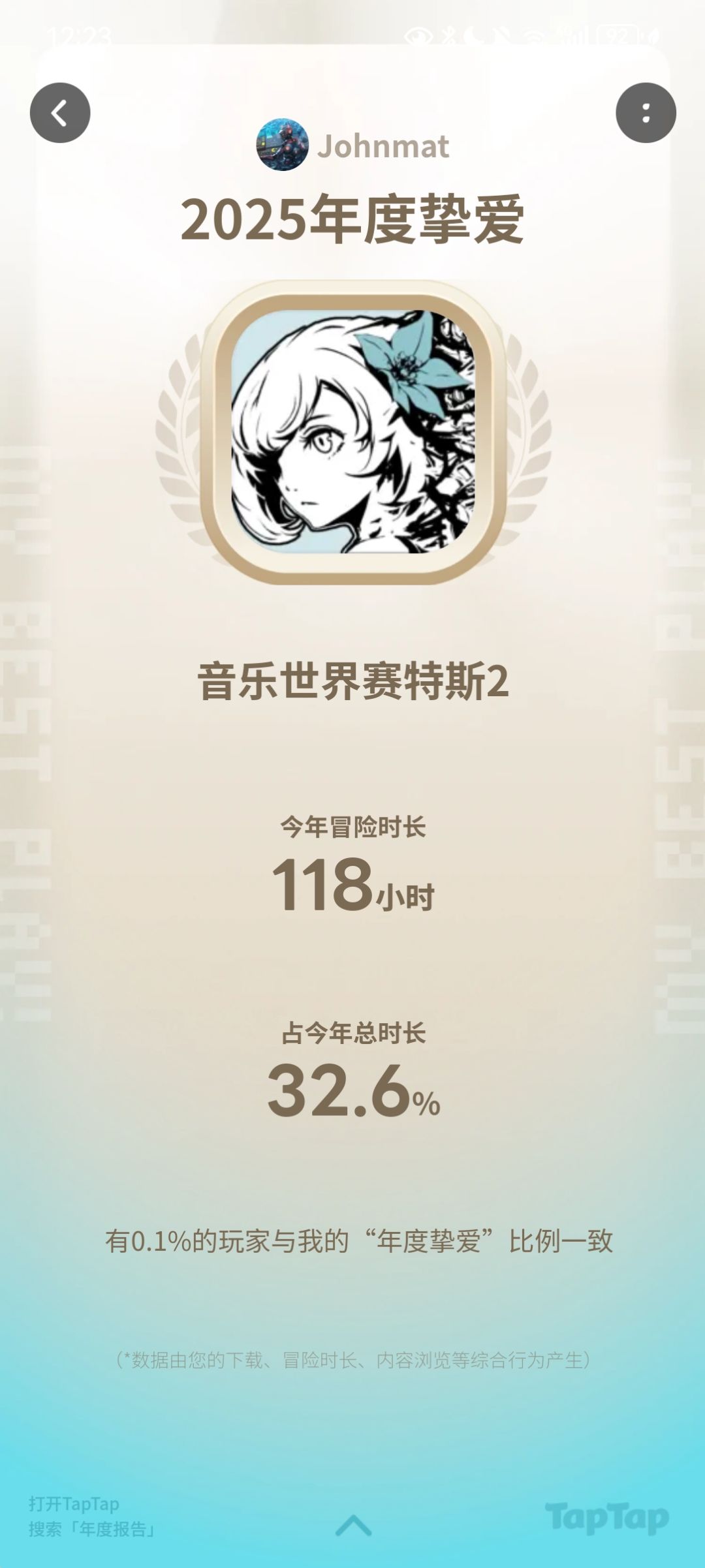新的一年也要继续陪伴呢 2