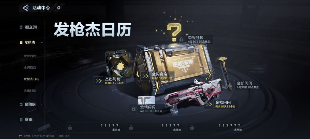 逆战未来的活动策划是没脑子吗这啥活动?? 1