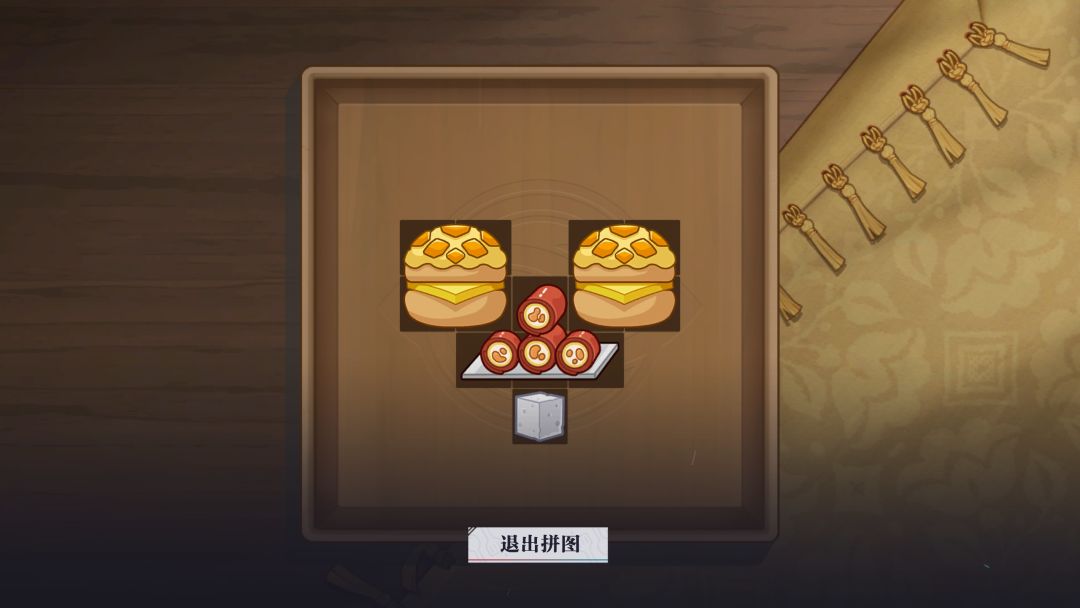鲜狮百味行第三天攻略 2