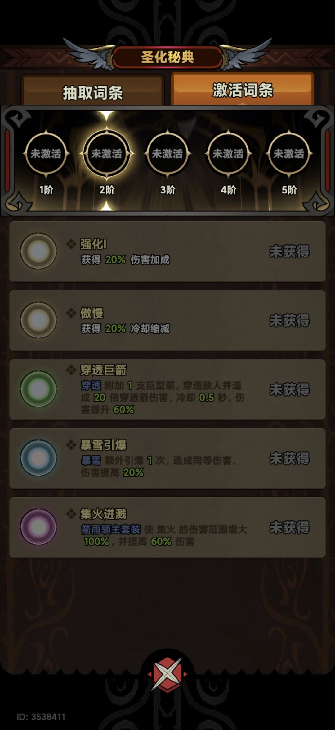 游侠圣华, 4