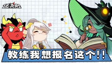 <内有码>给玩家发奖啦！官方玩家团招募！