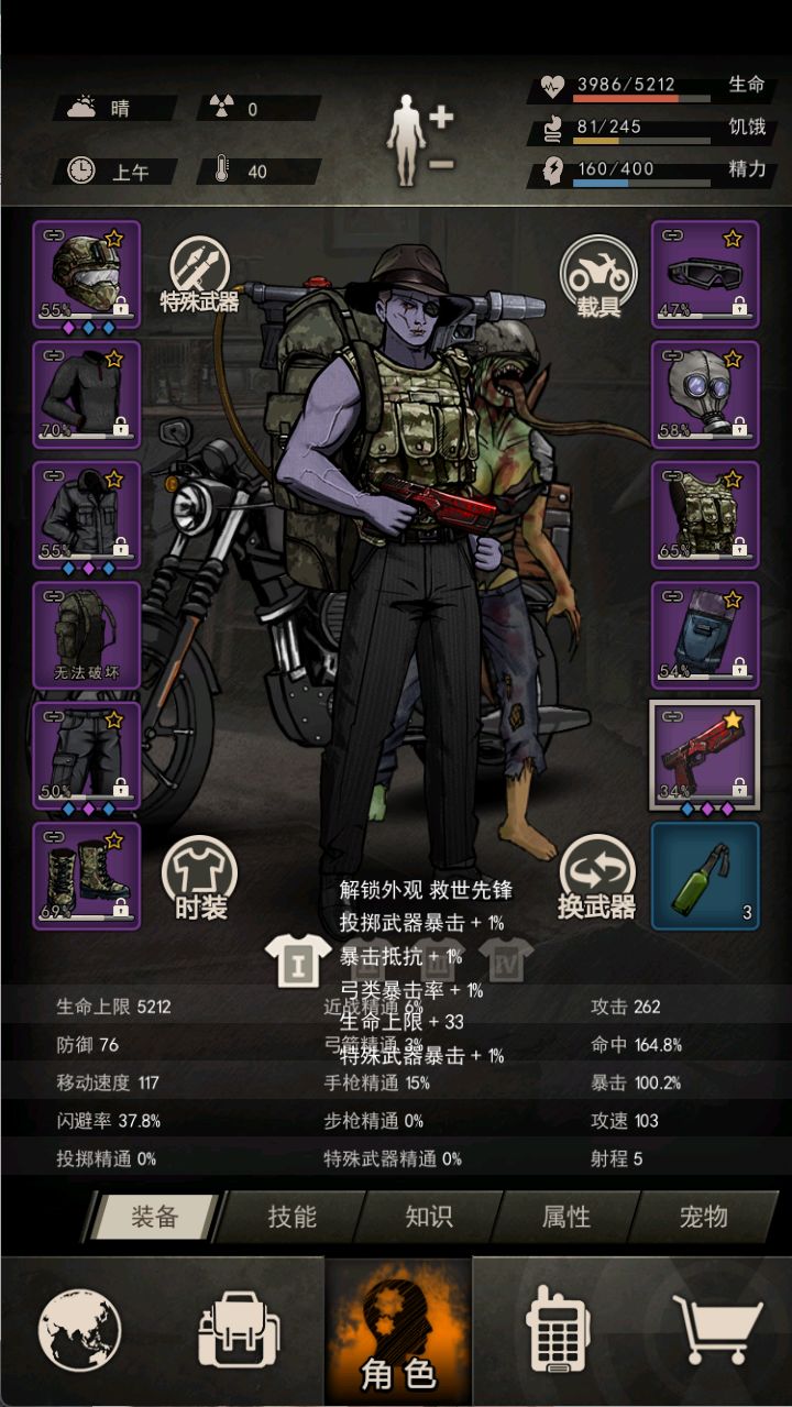 潮汐首通+过60层 1