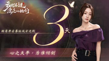 上线倒计时3天！——六个女友同时爱上我，该选谁？