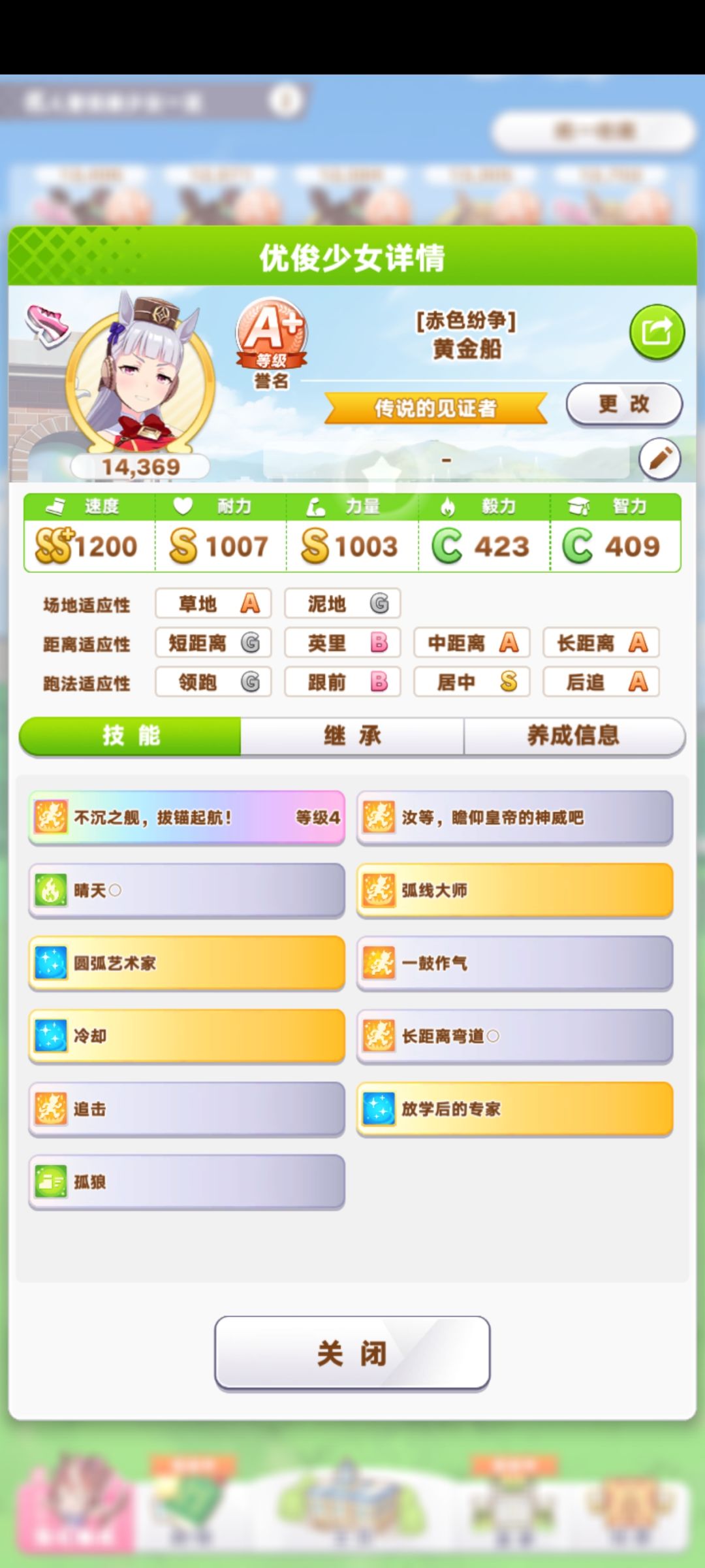 下期大赛选那只好。。 2