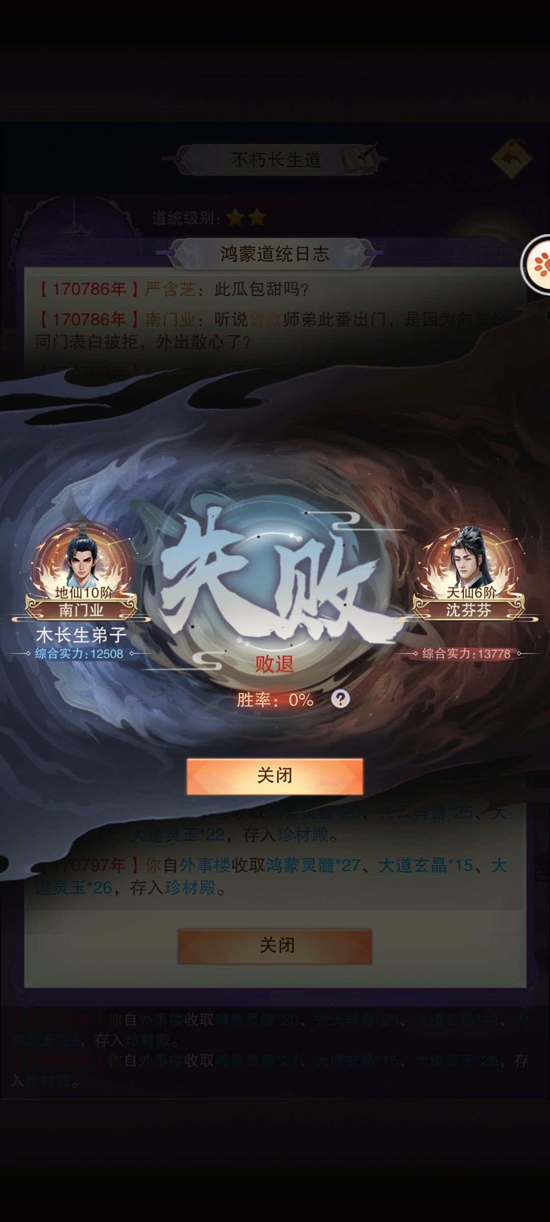 能不能把npc弟子属性调低点 1