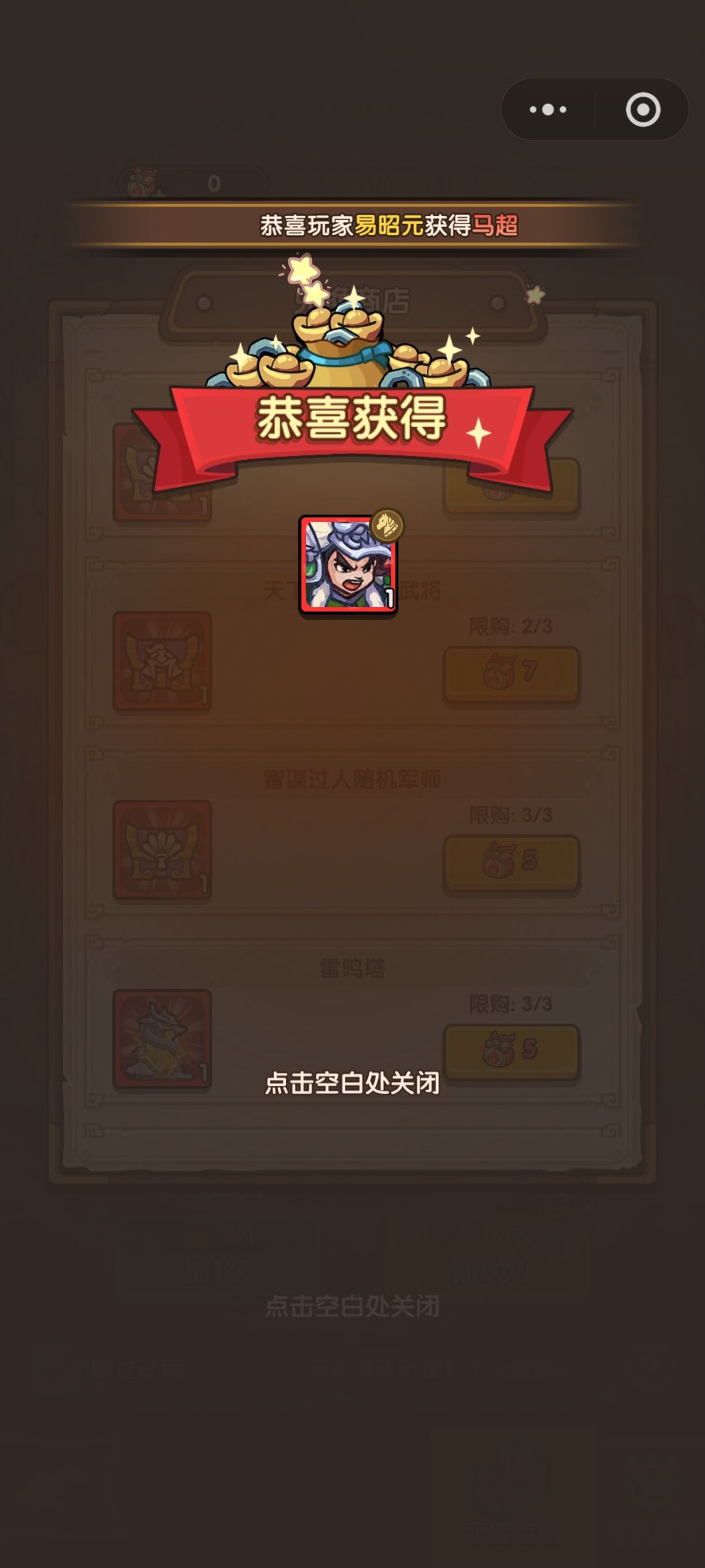 173直接过 2