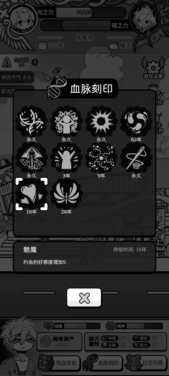 魅魔血脉说明没改,实际现在额外是加10吧 2