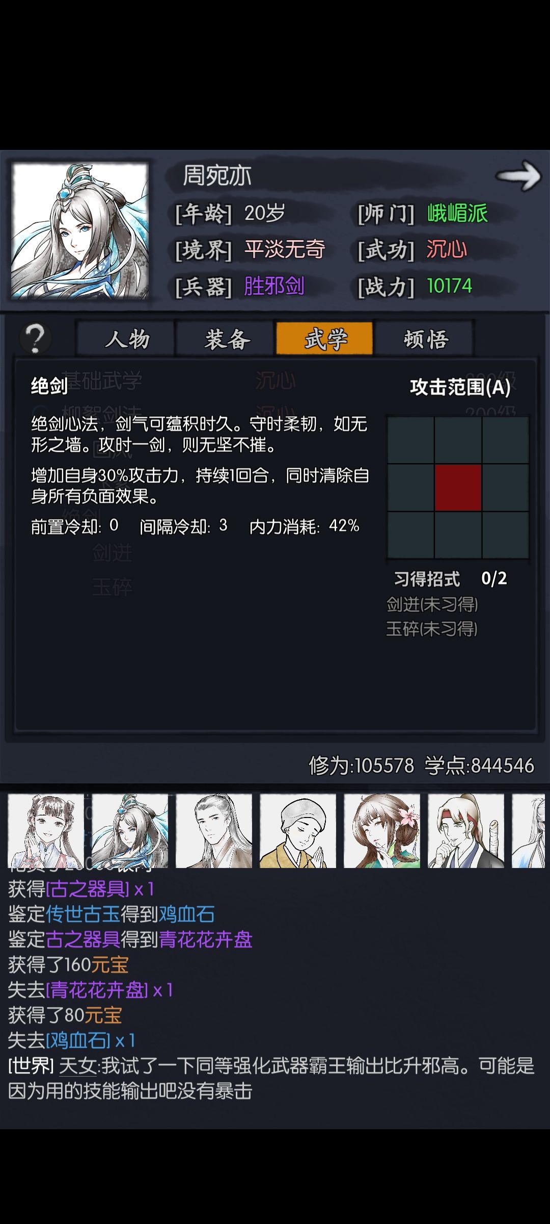 大佬们，怎么激活第二技能啊？ 2