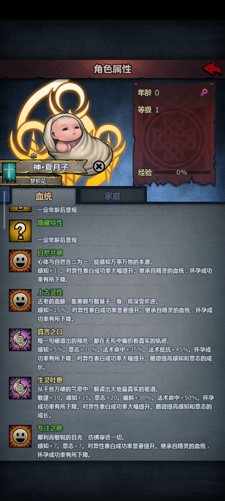 萌新刚出的神子截图
