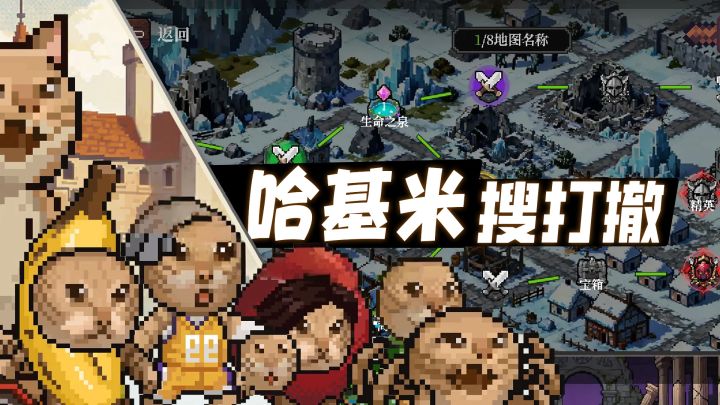 哈基米狂潮来袭!摸金搜打撤+背包整理新策略!截图