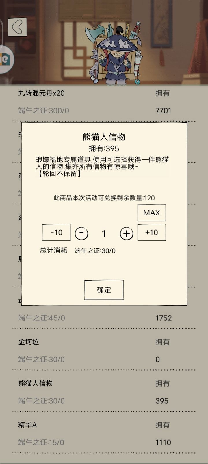 阵营活动 2