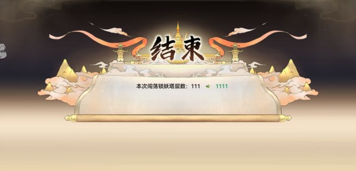 拿下龙人果然不一样。截图