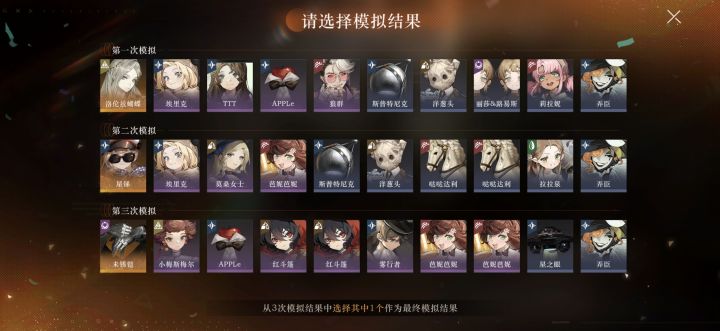 金纺轮+必new受害者来了。。截图