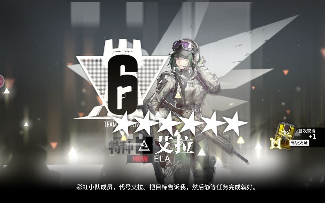 四只ela,运气好的有点诡异了 5