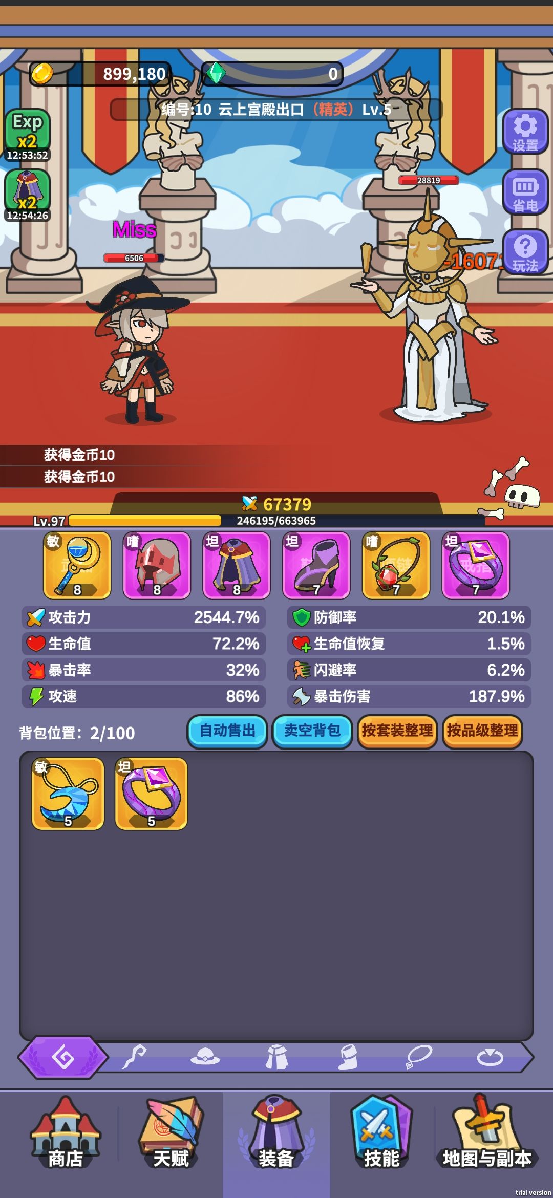 疑问与小攻略 3