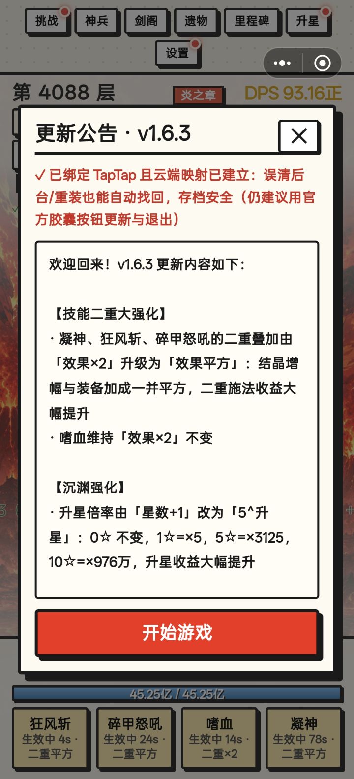 v1.6.3截图