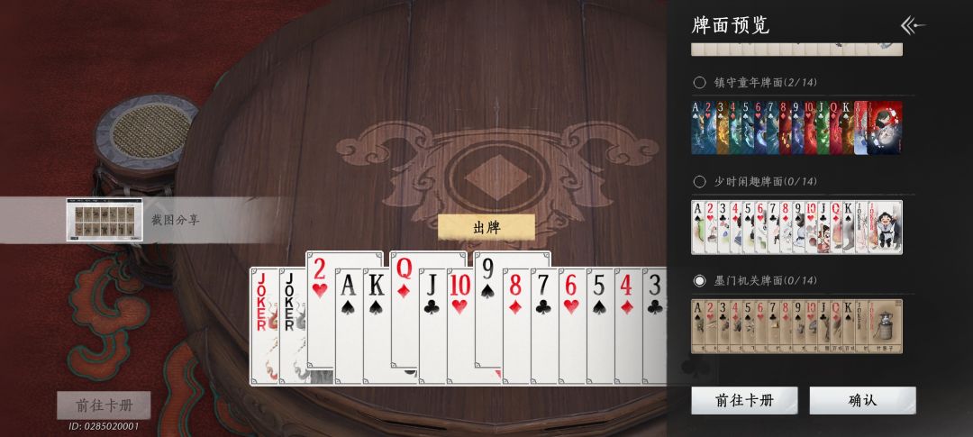 求助 为什么我的牌面换了但是没有 3