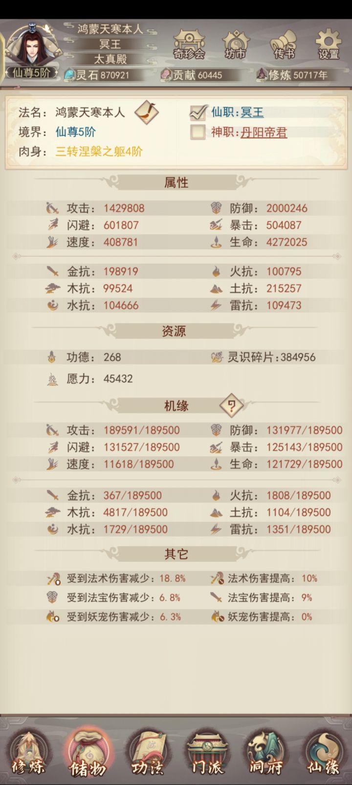 给大佬们拖后腿了,五万年了才上二百防截图