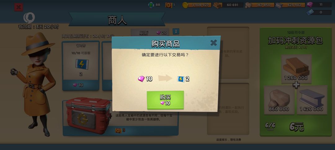 省时劵有什么用？ 2