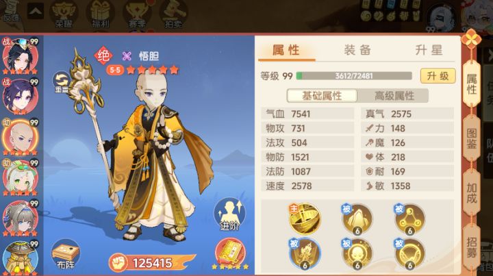 伙伴截图