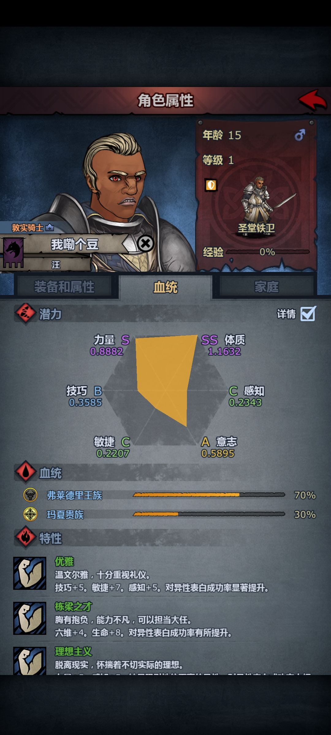你这样很难让我不后悔啊 1