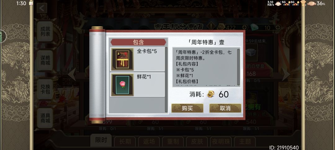 金册礼包买了。 1