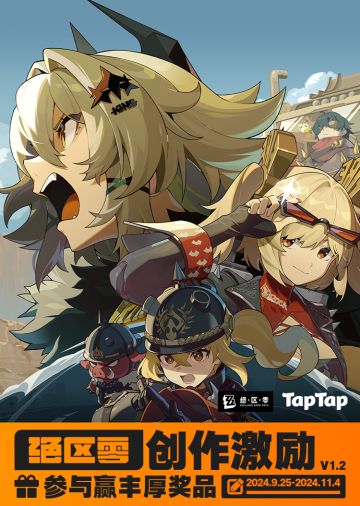 已开奖｜绝区零1.2版本上线 参与赢648