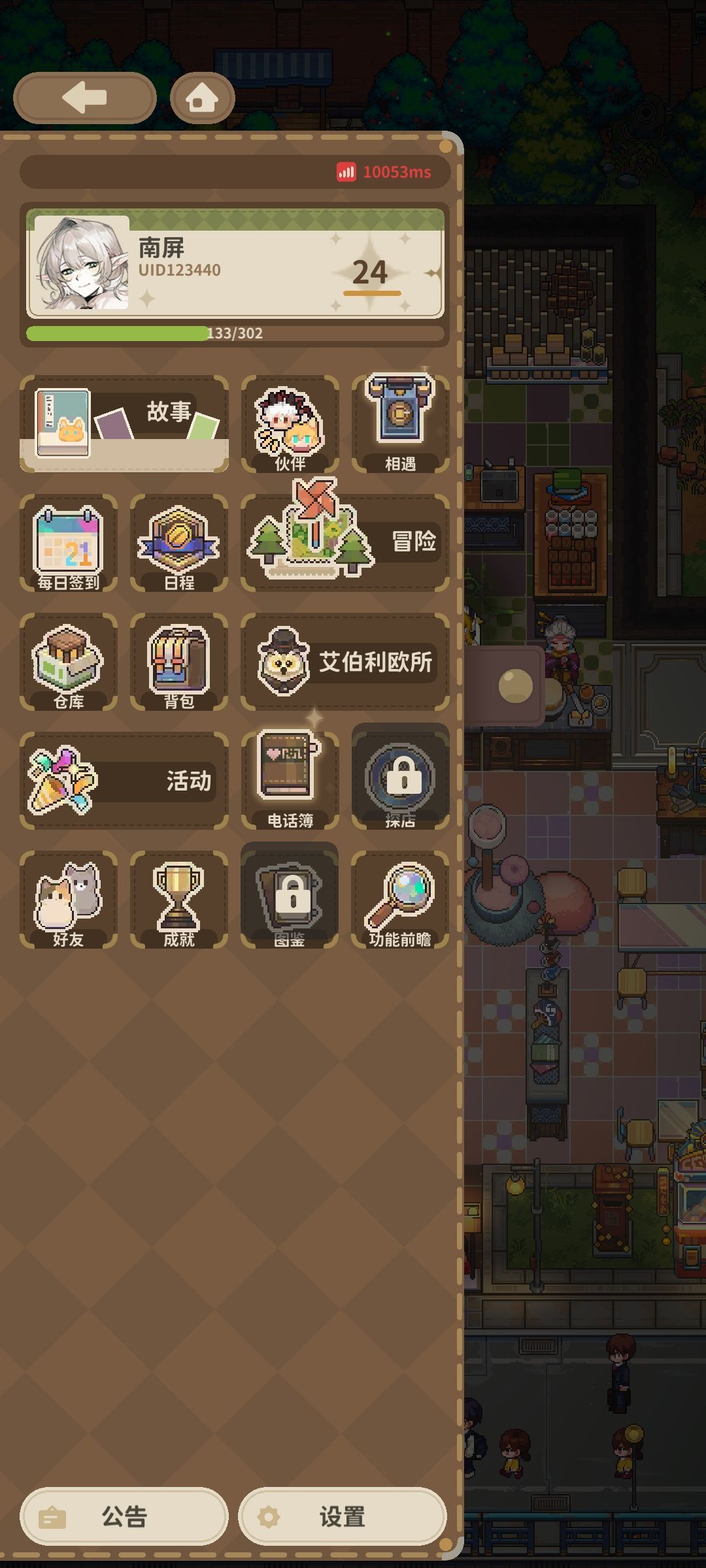 加好友每天互赞 1