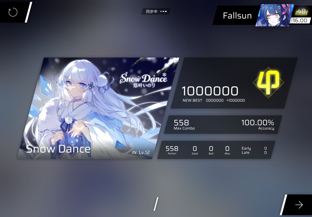 「110-111」新曲初见&收 1