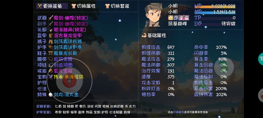 怎么一轮秒五色老人分身,开个图鉴 2