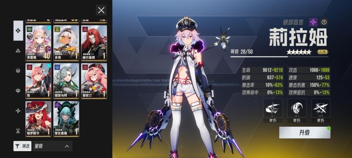 求教大佬们先点谁的技能?目前莉拉姆115截图