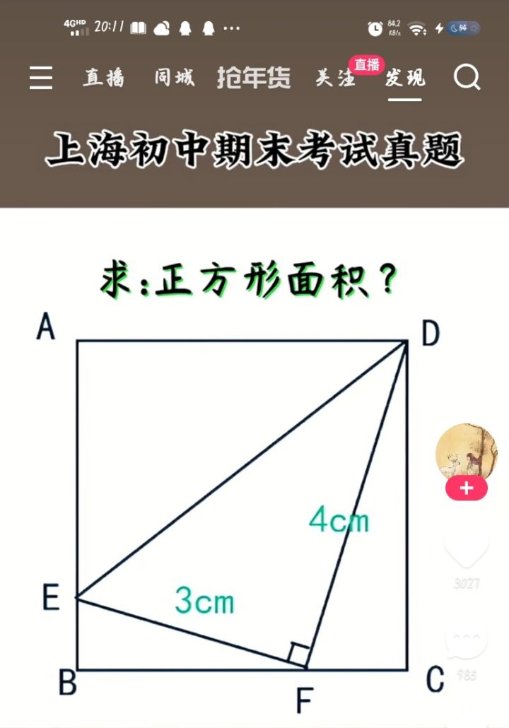 有没有人会截图