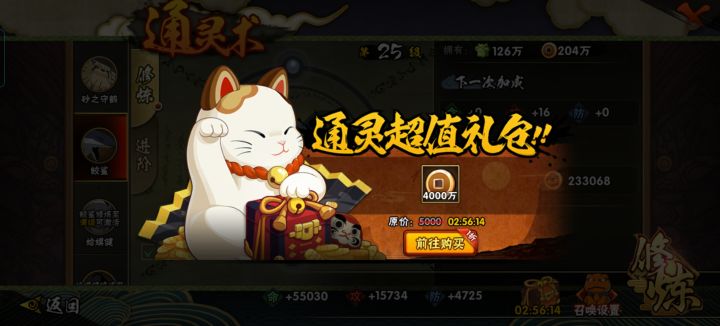 不玩战力这个要买吗截图