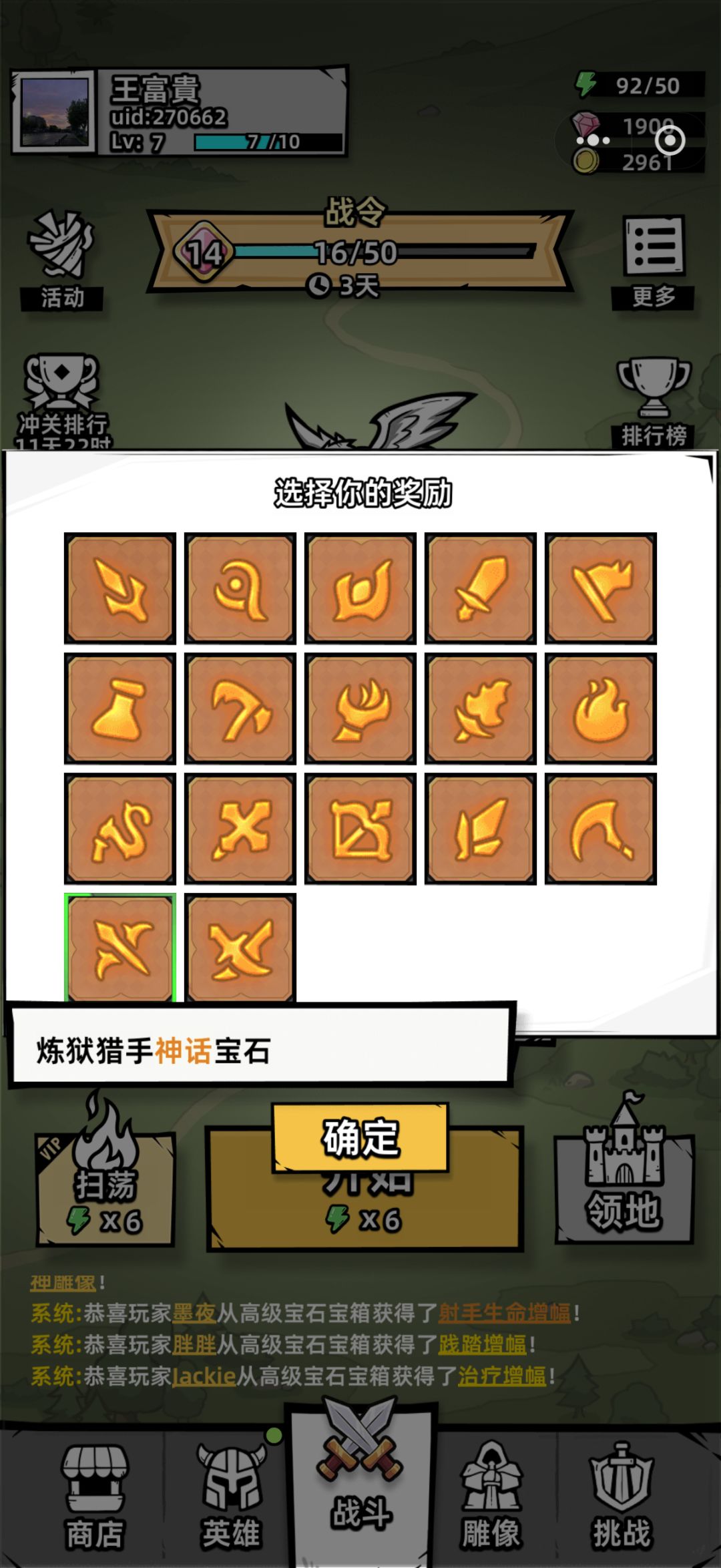 想问问亲王爆伤宝石换啥呀 1