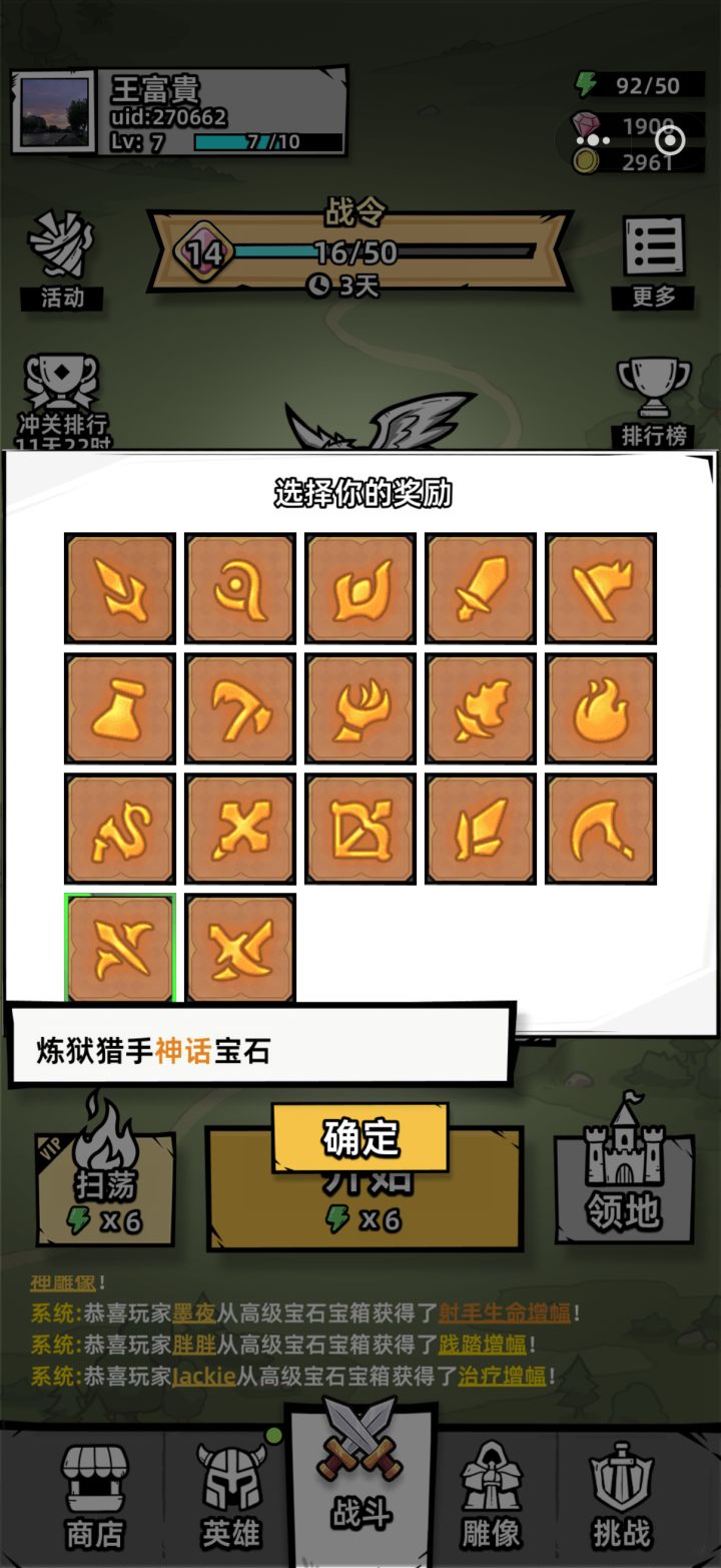 想问问亲王爆伤宝石换啥呀截图