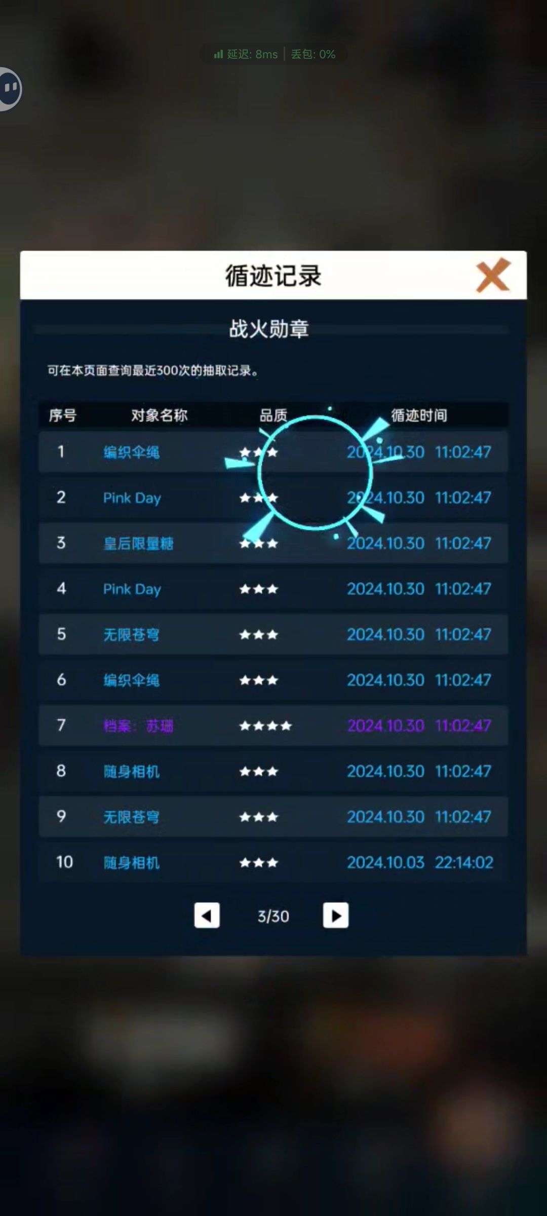 83抽没出😓 3