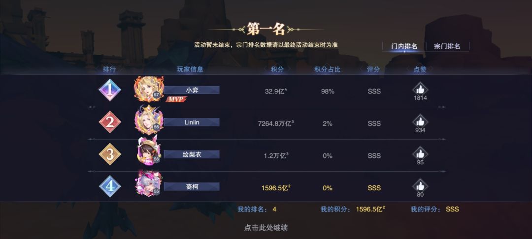魂师对决,中秋快乐! 2