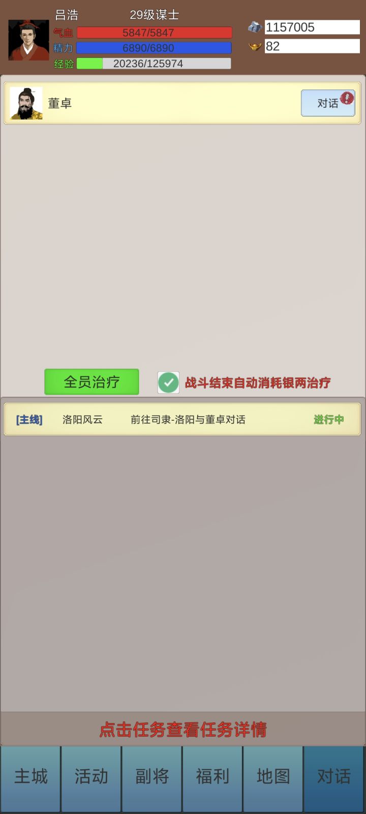 恨啊截图