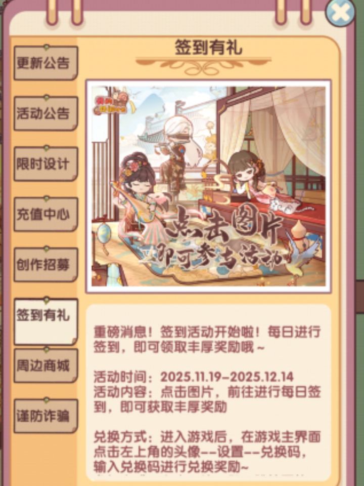 已经12.15了,签到有礼怎么还在截图