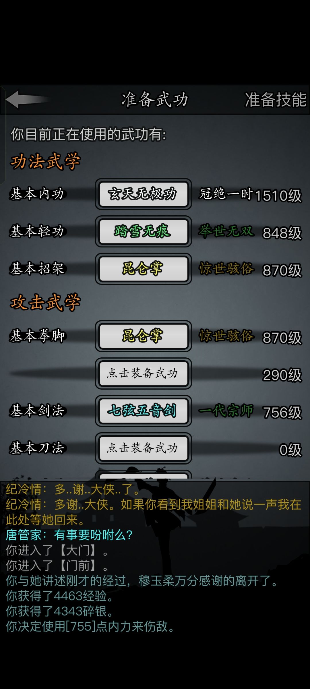 没招了 4