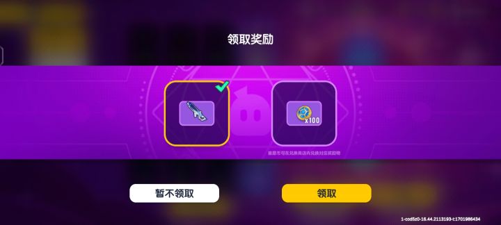 利刃的新皮,你们都拿下了吗?截图