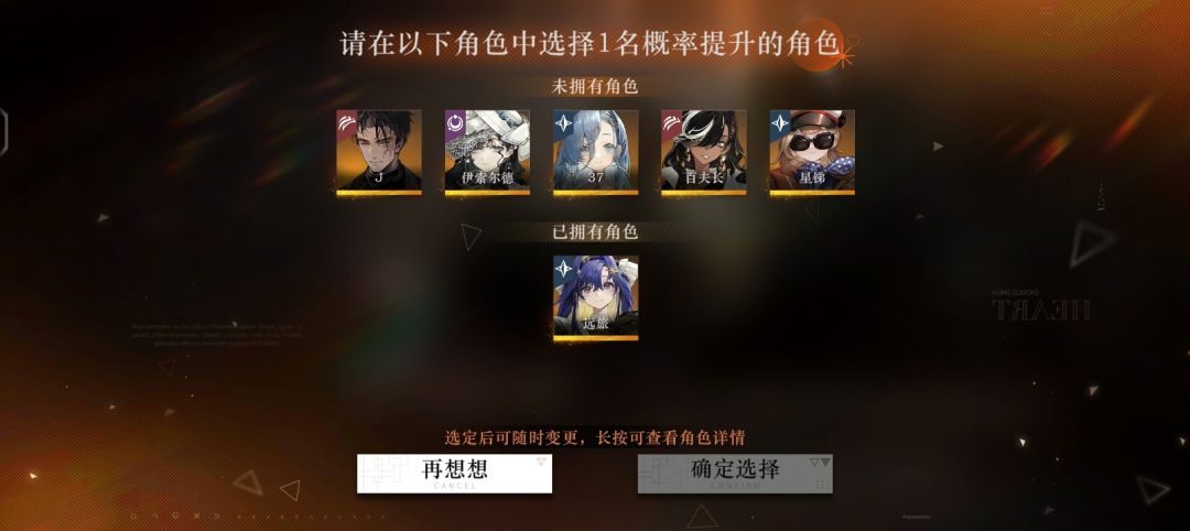 新人求角色抽取推荐 2